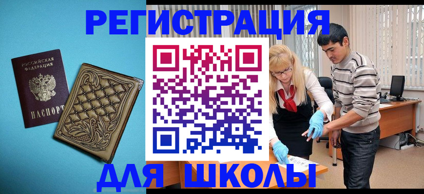 где прописаться в Междуреченске