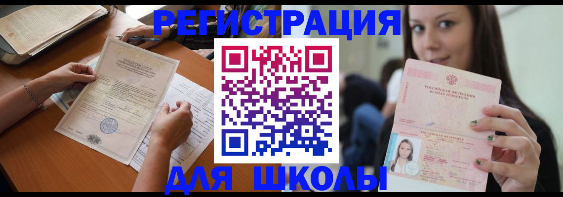 пропишу в квартире в Междуреченске