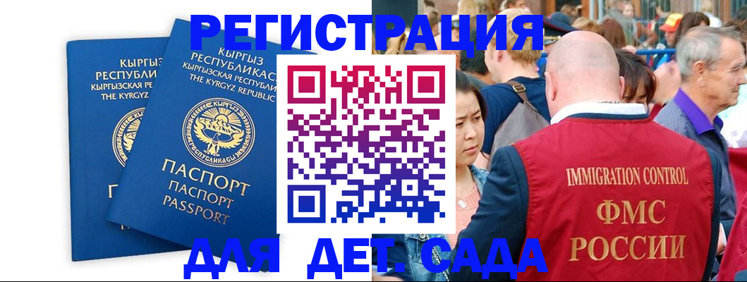 временная регистрация законно в Междуреченске